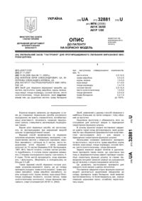 Завантаження...