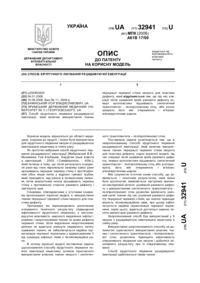 Завантаження...