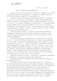 Завантаження...