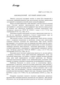 Завантаження...