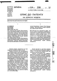 Завантаження...