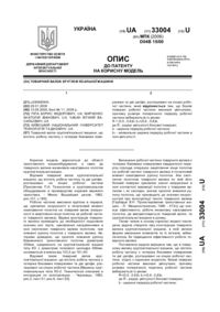 Завантаження...