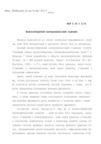 Завантаження...