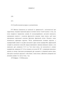 Завантаження...