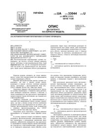 Завантаження...
