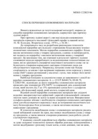 Завантаження...