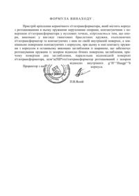 Завантаження...