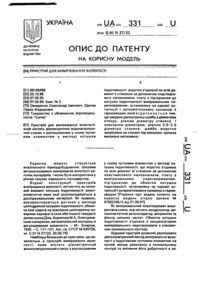 Завантаження...