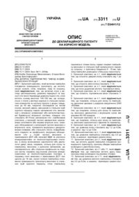 Завантаження...