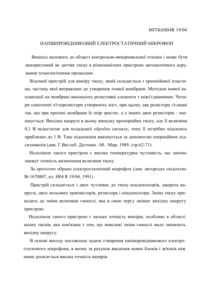 Завантаження...