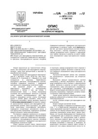 Завантаження...