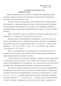 Завантаження...