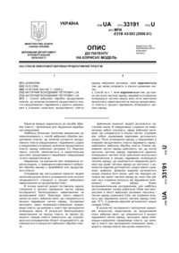 Завантаження...