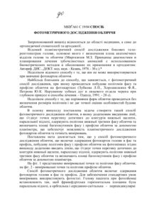 Завантаження...