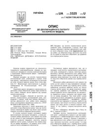 Завантаження...