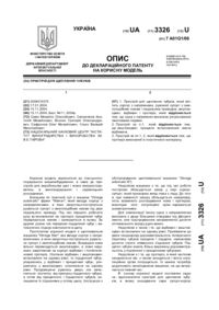 Завантаження...