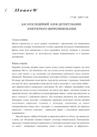 Завантаження...