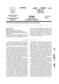 Завантаження...