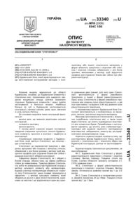 Завантаження...