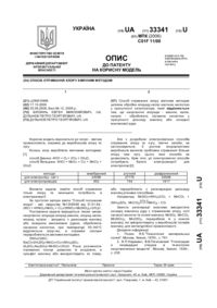 Завантаження...