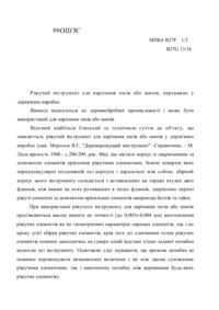 Завантаження...