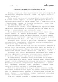 Завантаження...