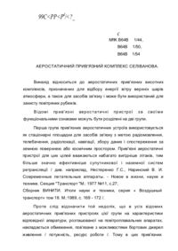 Завантаження...