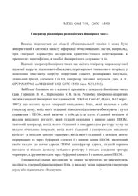 Завантаження...
