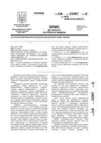 Завантаження...