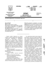 Завантаження...