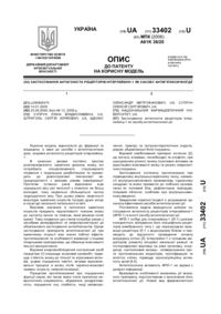 Завантаження...