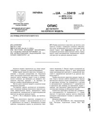 Завантаження...