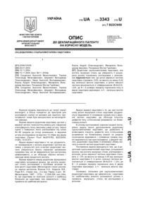 Завантаження...