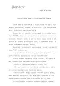 Завантаження...