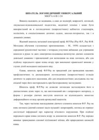 Завантаження...