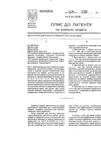 Завантаження...