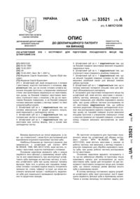 Завантаження...