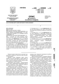 Завантаження...