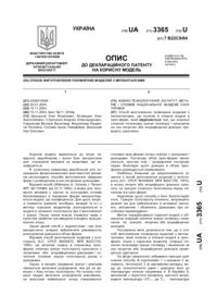 Завантаження...
