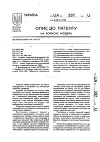Завантаження...