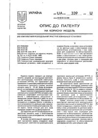 Завантаження...