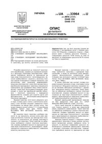 Завантаження...