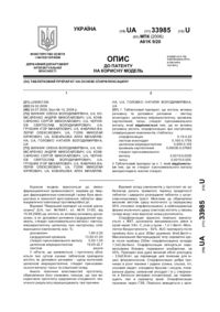 Завантаження...