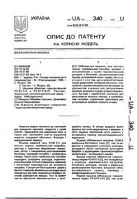 Завантаження...