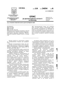 Завантаження...