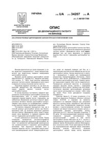 Завантаження...