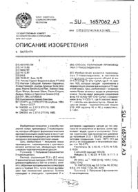 Завантаження...