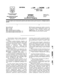 Завантаження...