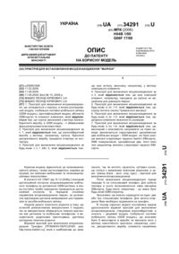 Завантаження...