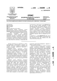 Завантаження...